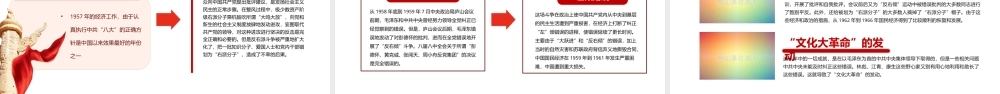 礼赞新中国奋进新时代PPT新中国成立77周年国庆节党课.pptx