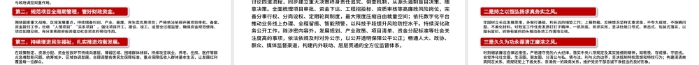 （29版，6400字讲稿）常怀敬畏守底线实干担当赴长远PPT党员干部廉政警示教育党课.pptx