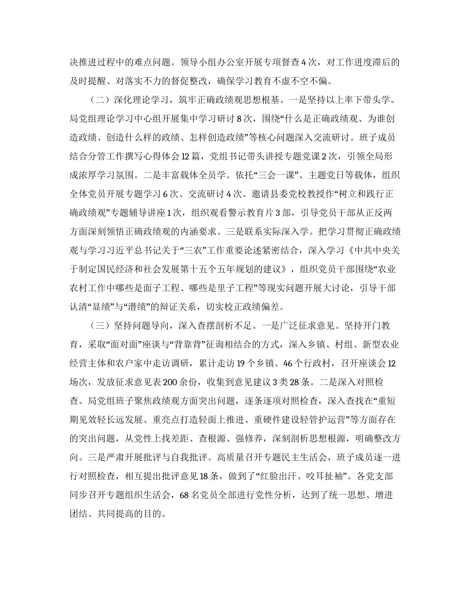 （24篇）2026年ZJG专题学习教育工作总结.docx_第2页