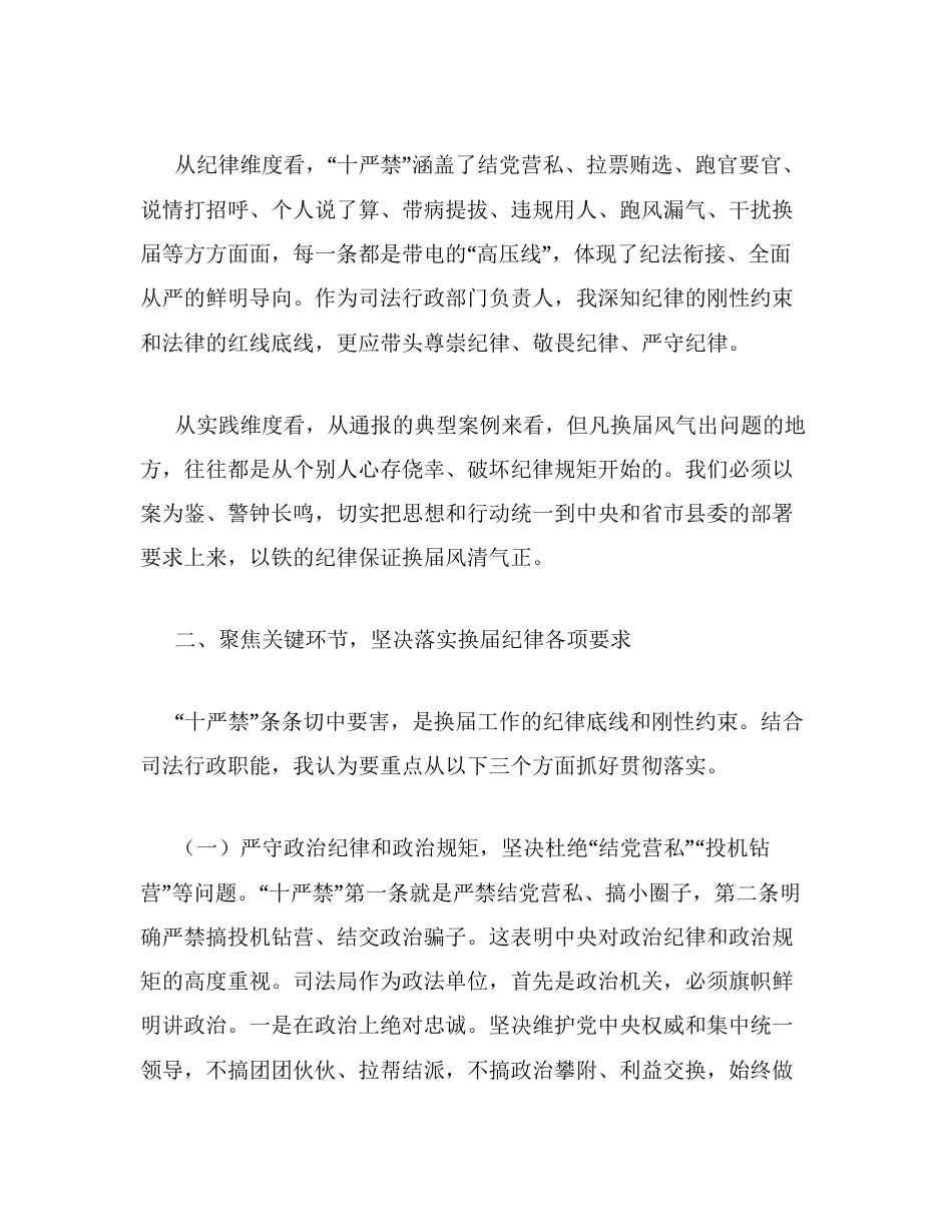 深学细悟习近平党建重要思想 筑牢铸魂育警根基 以高水平党建护航公安院校现代化办学之路——XX学院党委书记理论学习中心组专题研讨发言.docx_第2页