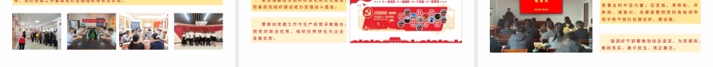 （36版，9800字讲稿）2026深入学习领会党建思想党课PPT（带讲稿）：铸牢企业“根”和“魂”  以党建引擎驱动高质量发展.pptx