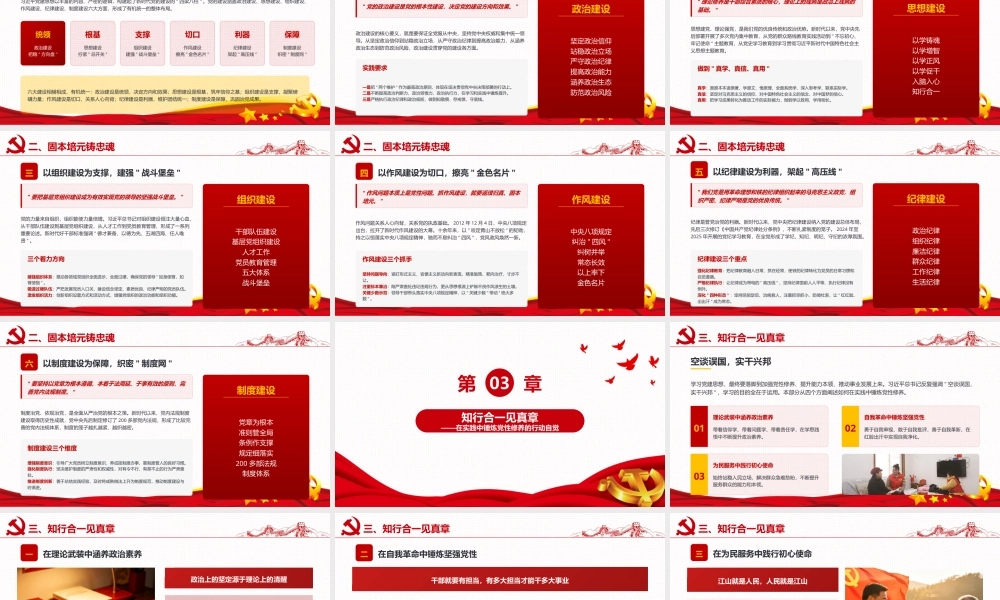 2026年专题党课：深入学习《习近平党建文选》暨习近平党建思想专题党课.pptx