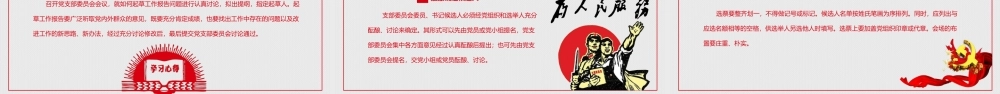 2026基层党支部书记培训党课PPT.pptx