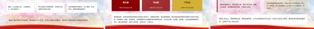 2026年专题课：坚持锤炼坚强党性是党员干部的终身课题.pptx