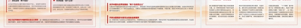 2026年专题党课：坚持不懈用新时代党的创新理论凝心铸魂.pptx