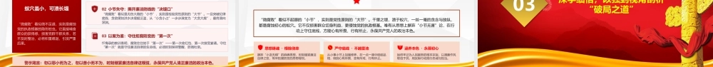 2026年专题党课：擦亮清廉底色，锤炼过硬作风.pptx