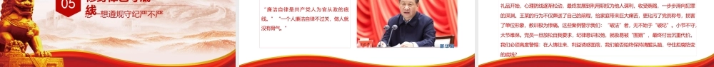 （25版，7310字讲稿）2026党课PPT 讲稿：_锤炼“五个想一想”政治自觉，永葆新时代党员先锋本色.pptx