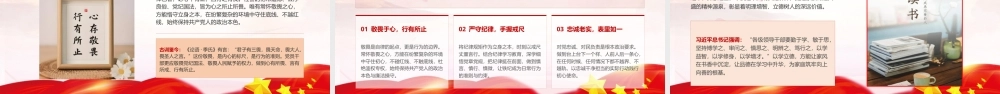 2026年中秋节前专题廉政党课：廉洁过中秋传承好家风.pptx