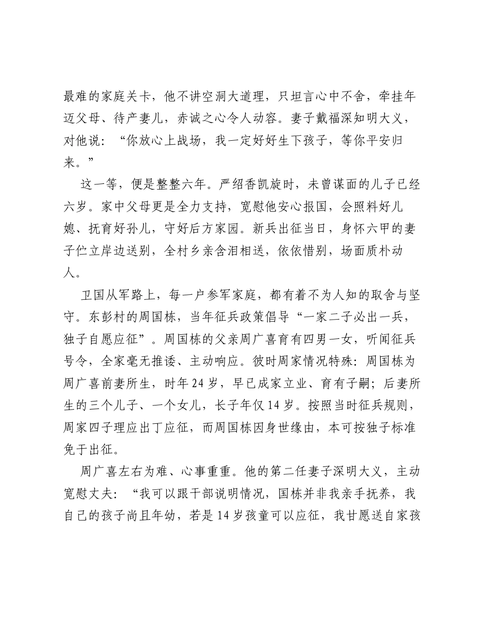 在XX镇2026年度 我是党员、头雁有我 党员主题轮训班上的讲话.docx_第2页