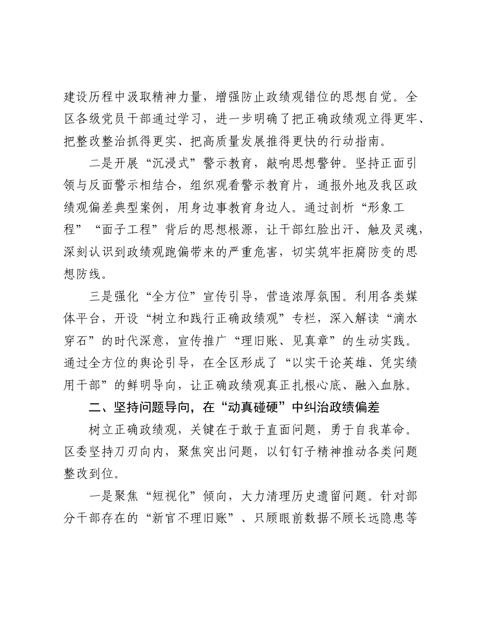 2026年学习教育工作总结材料汇编【53篇】.doc_第2页