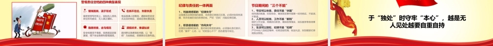 2026年专题党课：月满更须风清 行稳方能致远.pptx
