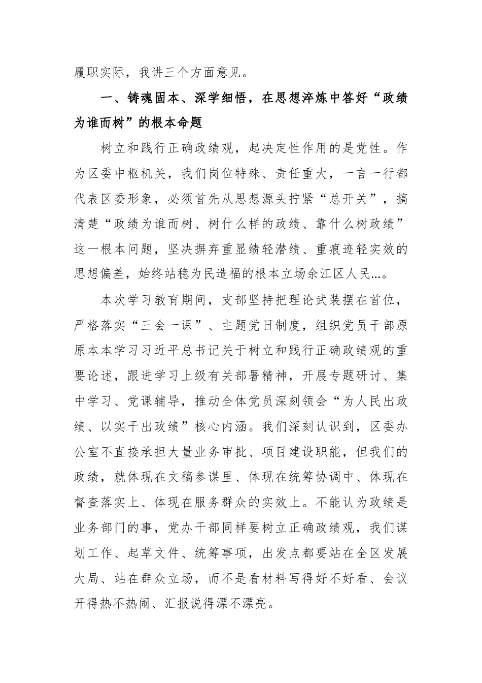 （10篇）在机关学习教育总结大会上的讲话.docx_第2页