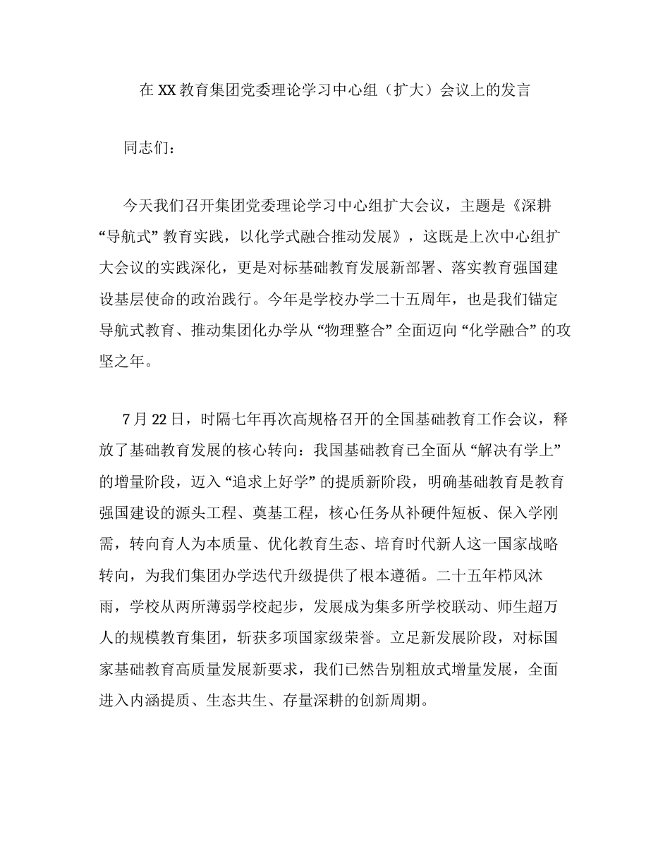 在XX街道2026年党风廉政建设工作会议上的讲话.docx_第1页