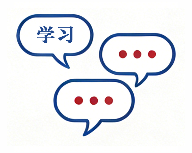 学习教育
